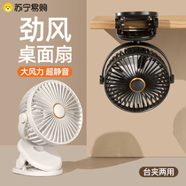 Desktop usb small fan small carry-on large wind office desktop ultra-quiet student dormitory bed 1947