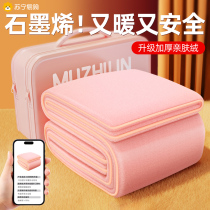 Electric Blanket Official Flagship Store Electric Bedding Double Single Water Warming Graphene 2023 New Dorms 2729