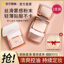 2) Pink Pizza Constant control Oil waterproof anti-perspiration without makeup Flawless Velvety Summer Clear off powder 1017