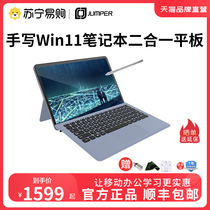 (2024 new) Chinese Berber EZpad V12 inch 2K high-definition screen windows11 system tablet two-in-one laptop office education learning computer 490