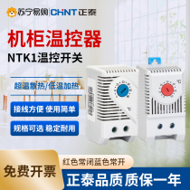 2491 Zhengtai cabinet temperature controller kts011 distribution box temperature-controlled switch 220v heating regulation temperature control instrument