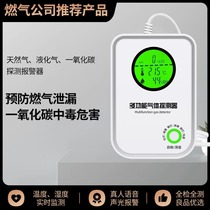 Tikal Gas Alarm Catering Home Merchant Natural Liquefied Gas Gas Tank Carbon Monoxide Composite Type 1467