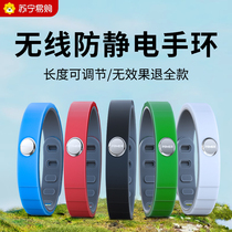 Antistatic Bracelet Wireless Human Electrostatic Canceller Release winter male and female remove static theorizer 2508