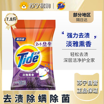 2861 Knockout Lavender Washing Powder 3 8kg Handwashing machine wash to stain no residual lavender fragrant household