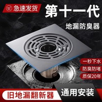 Toilet Floor Drain Deodorizer Sewer Anti-Smell Deaper Closure Choke Plug Guay Universal Core Bathroom Anti-Bug 3280