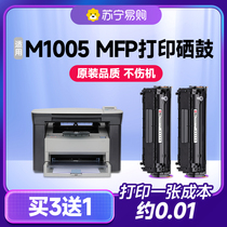 HP m1005 Selenium Drum Applies HP 1005 Selenium Drum HP 1005mfp Selenium Drum 12a Selenium Drum Q2612a Ink Cartridge m1005 Toner Printer Carbon