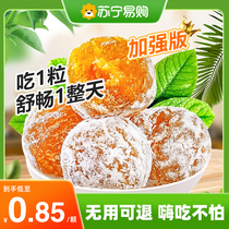 Enzyme greens plum fruit enhancement version filial pixie Mei Subrow official flagship store Four seasons of green fruit snacks 1254