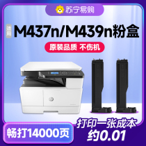 Applicable HP m437n dn powder box HP LaserjetMFPM437nda-m443 carbon powder M439n nda toner cartridges W1333