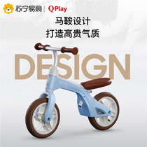 QPlay 903 German child balance car without pedalling 2-4-year-old 10-inch skate bike bike