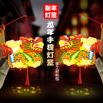 Spring Festival Dragon Year lantern children make handmade diy flower light materials New luminous music portable kindergarten 1966
