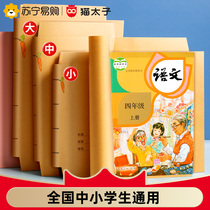 Cat Taiko Book Leather Book Cover Self-Adhesive 16k Bag Book Paper Packaging Paper First Grade Upper Register Sophomore Three 45 Elementary School Students Packs Book Film Textbook Protection Kraft Self-Adhesive Transparent Frosted 2108