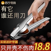 Plate Chestnut Opener Home Plywood Chestnut Chestnut Stainless Steel Peel Chestnut machine Hazelnut Shell Opener Walnut Cracker 1102