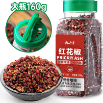 Yunshan semi-red pepper dried Sichuan pepper grain large red burqa Sichuan peppercorns baked kitchen dried goods seasoned seasoned seasoned with aniseed leaves 1961