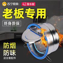 Diving boat boss Stop Check Valve Range Hood flue Check valve Kitchen Smoke Exhaust Special Toilet Smoke Valve 894