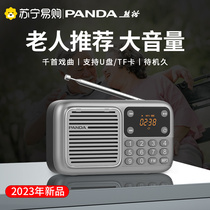 Panda S3 radio 2023 new elderly old age special with body listening and singing voice recording to play all-in-one 774