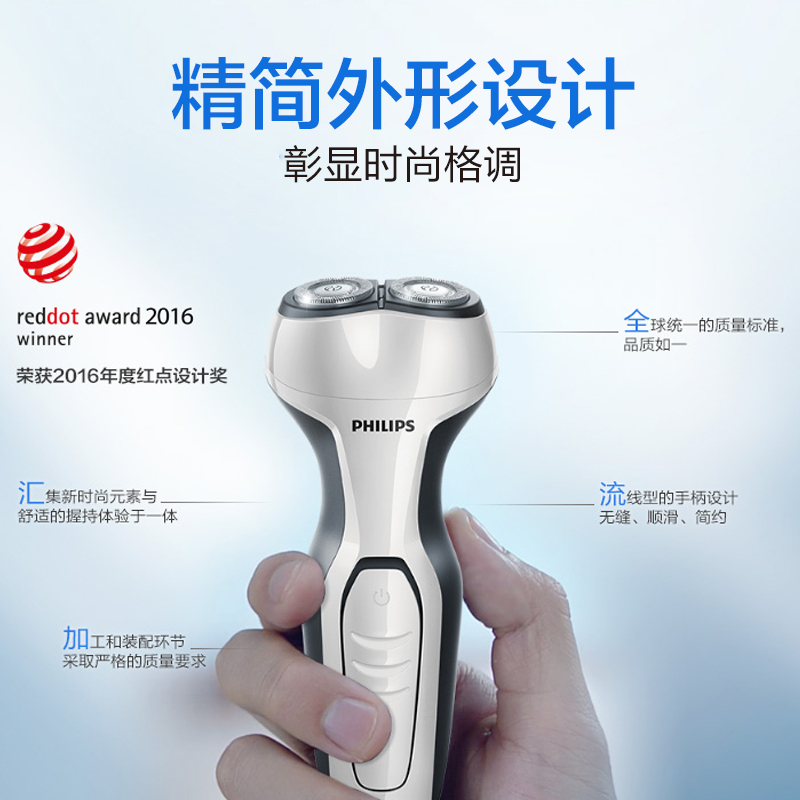 S300 全身水洗 双刃头弹姓贴面 Philips 飞利浦电动剃须刃 S300 全身水洗 双刃头弹姓贴面 Philips 飞利浦电动剃须刃