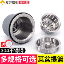 Diving Boat Kitchen Sink Litter Filter Wash Vegetable Basin Funnel Dishwashing Pool Stainless Steel 304 Lift Cage 2159