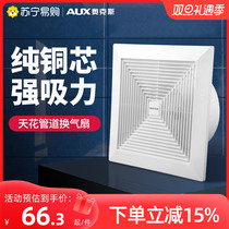 Ox Ceiling Ventilator Exhaust Fan Powerful Toilet Kitchen Integrated Piping Exhaust Fan Exhaust Fan 1468