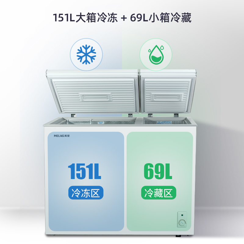 美菱220L冰柜保鲜冷冻两用冷藏卧式冰箱家用商用小型双温冷柜 - 图0