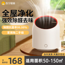 Air purifier Domestic bedroom in addition to formaldehyde smoke taste negative ion deodorisation de-taint disinfection purifying machine 2736