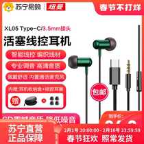 Newman XL05 wired headphones in ear style typec sports gaming ear mai suitable for oppo Xiaomi phones 310