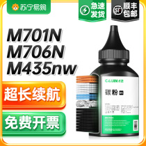 Применение HP CZ192a Carbon dpower HP93a Pro 400 MFP M435nw M701a M701n M701n toner LaserJe