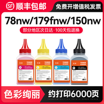 Applicable HP 178nw Carbon powder Colour 179fnw hp118A Printer toner ColorLaser MFP 150a 150nw m17
