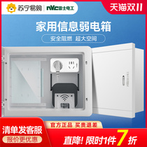 Thunder Weakly Electric Box Cover Plate Concealed home Multimedia Set Line Box Fiber Entry Network Module Box 1879