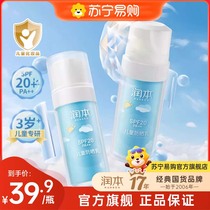 Moisturizing children anti-sunscreen baby baby special isolated ultraviolet girl outdoor sunburn black anti-sunburn 3203