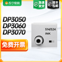 Apply the treasure DP514 inks DP2050 3051 3085 3085 3050 3050 31S 31S 3300 3300 3350 22S 22S 23