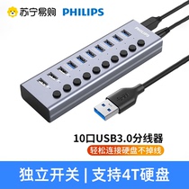 Philips USB3 0 splitter 7 mouth hUB with power hub one drag multipurpose cell phone charge seven openings 12 outlet USB3 0 splitter with power expansion dock expand 1122