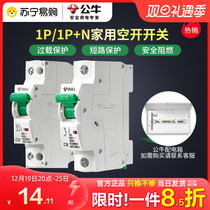 Bull Air Switch 32a Empty Opening Small 1p20a Breaker Three-phase Electric Gate 4 Home Breaker 1P N231