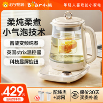 Small Bear Small Bubble Health Pot Multifunction Home Cooking Teapot Office Small Saucepan 2023 New 839