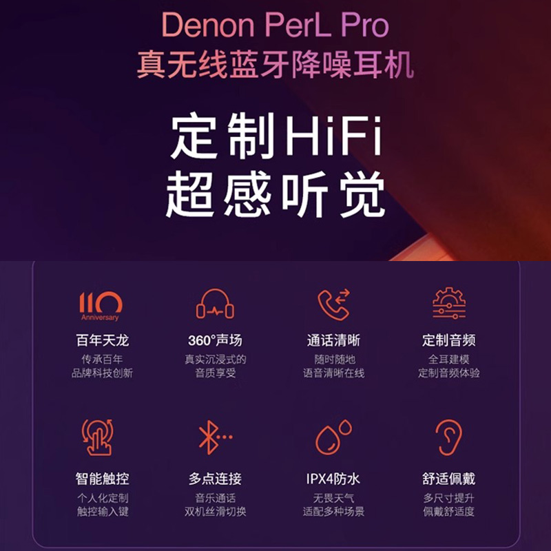 新品天龙Denon PerL Pro真无线降噪入耳式蓝牙耳机HiFi长续航1898 - 图2