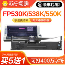 Applicable Premiere FP530K ribbon rack FP538K FP550K pin printer ribbon FP-530K FP-530K FP-538K FP-550K FP-550K color