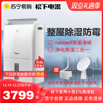 Panasonic humidifiers for household pumping 42C2YTA except bacteria moisture-absorbing and air purifying to get wet dehumidifiers 2593