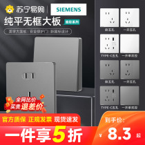 Siemens switch socket panel Hao Color Large Board Five Holes Open Fast Charging Panel Official Flagship Store 597 Library
