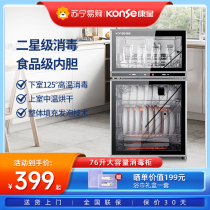 Constar Disinfection Cabinet ZTP76-S1 Two Star Disinfection 76L Desktop Disinfection Cabinet Home Office Standing 1470