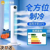 Air Conditioning Fan Home Refrigeration Small Air Conditioning Tower Standing Floor Electric Fan Bedroom Without Water Cold Air 2023 New 1780