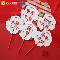 Teng Xuan marries a bride and bridesmaids fan photo to pick up the whole demagogic prop Double-sided Paper Fan Wedding items Big All 1563
