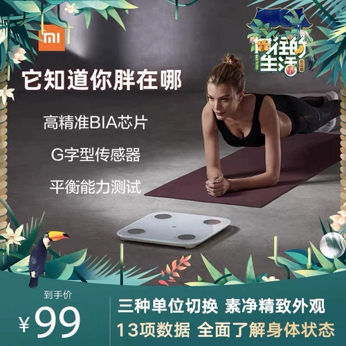 Xiaomi Mi Home Fat Scale Electronic Scale Интеллекционирующая точная электроника, называемая общежитие для девочек, мини -Bluetooth Healthy Fat Lipoly Life