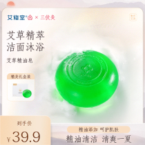 Aixiu Agrass Grass Essential Oils Handmade Soap men and women Deep Cleaning Handmade Soap Bubble Soap Egrass Essential Oils Soap 255