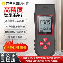 Astute mouse NF-565 digital pressure differential gauge pressure gauge precision hand-held number of differential pressure gauge negative pressure positive pressure 1671