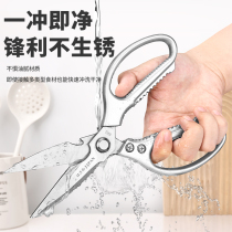 German Kitchen Scissors Special Stainless Steel Home Multifunction sk5 Cut Chicken Bones Kill Fish Food Clippers 1102