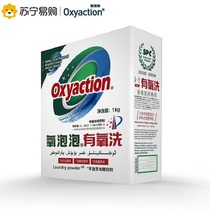 Oxygen bubbles white clothing to sweat stains with fruit stains to yellow whitening bleached 1kg white clothes for yellowing and whitewashing