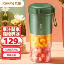 Jiuyang Juicer Home Poop-Style Fruit Juicer Mini Juicing Cup Charge Accompanying Stirring Cup L3-LJ520