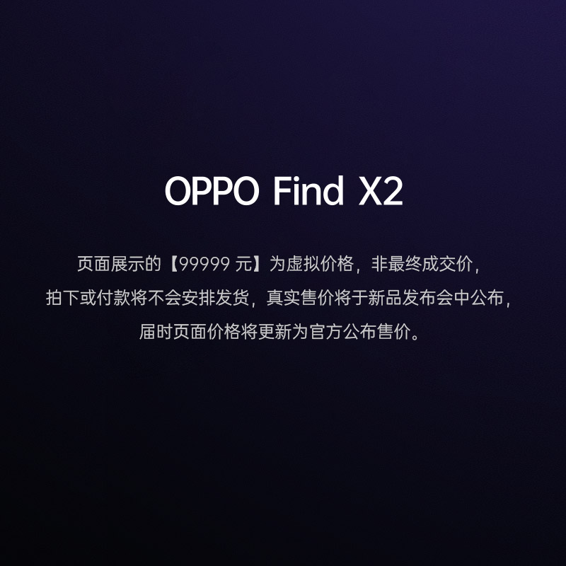 视频插帧 亿色显示 10 刷新率 120Hz 旗舰手机 5G 超感官 X2 Find OPPO 预约赢新机 点正式发布 17 日 6 月 3 视频插帧 亿色显示 10 刷新率 120Hz 旗舰手机 5G 超感官 X2 Find OPPO 预约赢新机 点正式发布 17 日 6 月 3