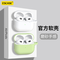 Applicable apple AirPods3 generation protective sleeves wireless Bluetooth headphones 1 2 Pro conjoined full package soft shell apple charging bin ins containing box pure color anti-fall escase1