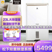 Panasonic Dehumidifier Household High Power Basement Industrial Dry Pumping WYP46 Detide dehumidifiers 2593