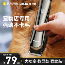 Ookes Pooch Shave High Power Electric Push Cut Hairdresser Pet Store Exclusive Shave Electric Pushers 1001